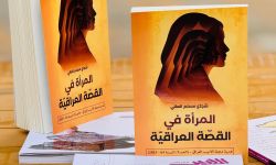 صدور العدد الثالث للعام الرابع والستين لمجلة (الأديب العراقي)